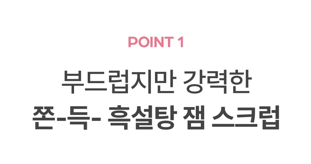[올영단독] 아임프롬 피그 스크럽 마스크 70g 더블 기획 상세페이지 14